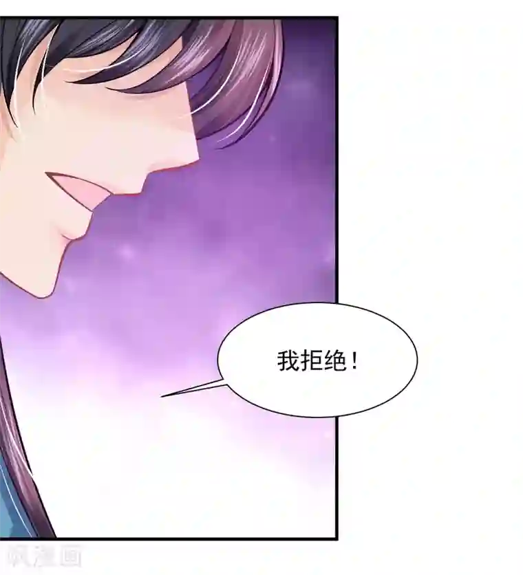 巴比伦王妃第87话 我的选择是你