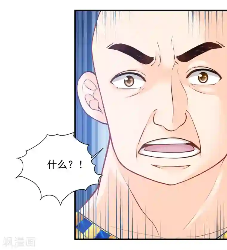 巴比伦王妃第87话 我的选择是你