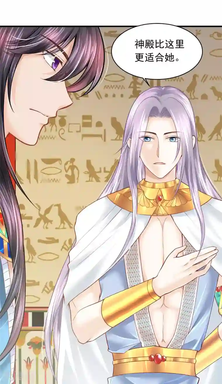 巴比伦王妃第87话 我的选择是你