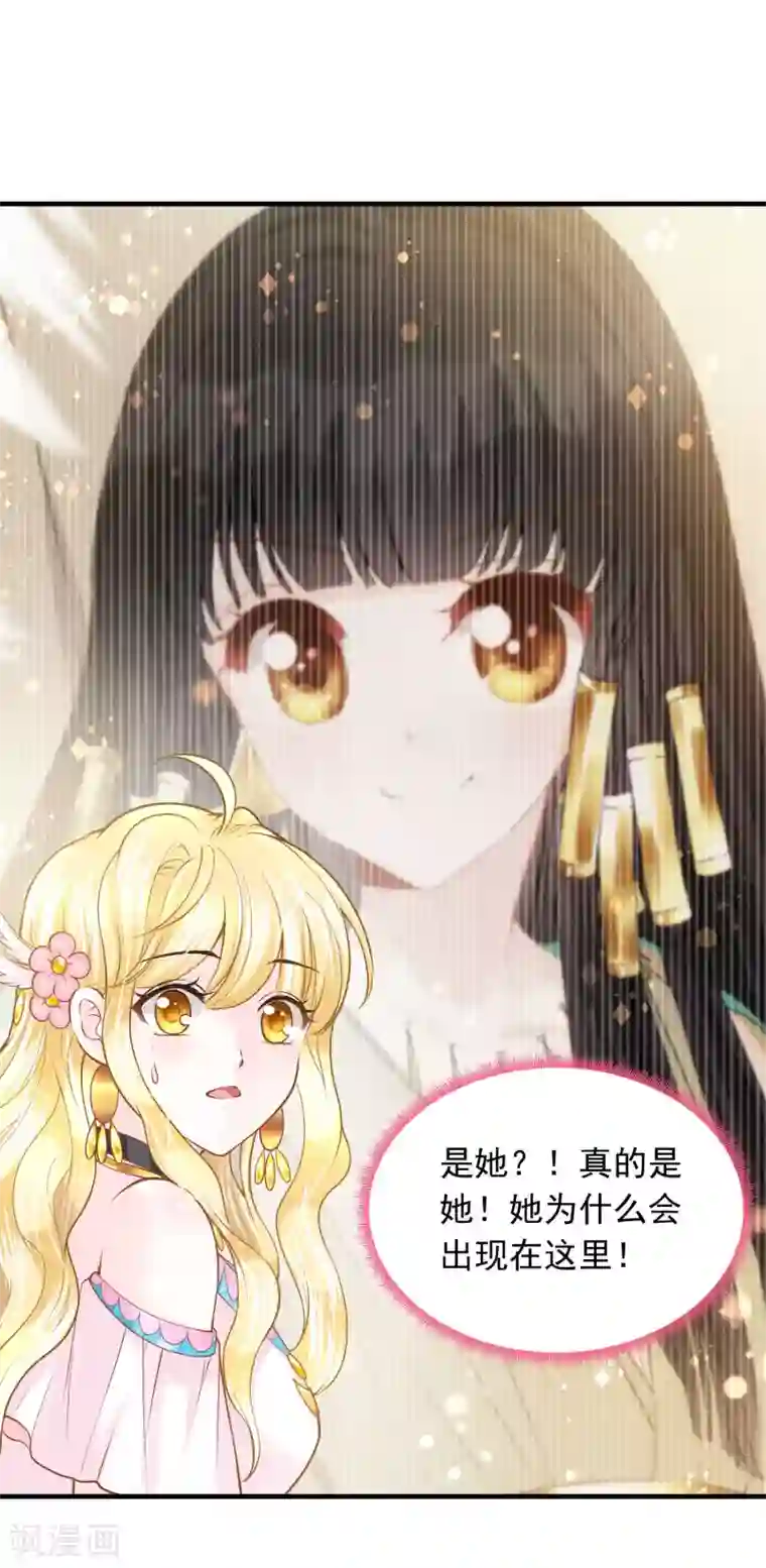 巴比伦王妃第87话 我的选择是你