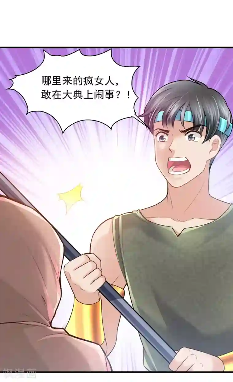 巴比伦王妃第87话 我的选择是你