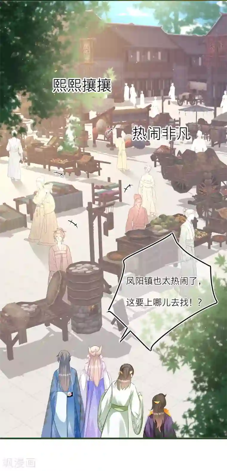 穿越到春秋男校当团宠第74话 捉妖？