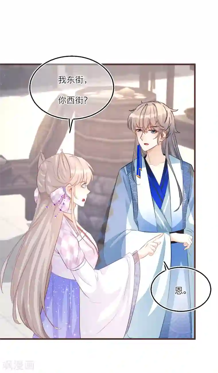 穿越到春秋男校当团宠第74话 捉妖？