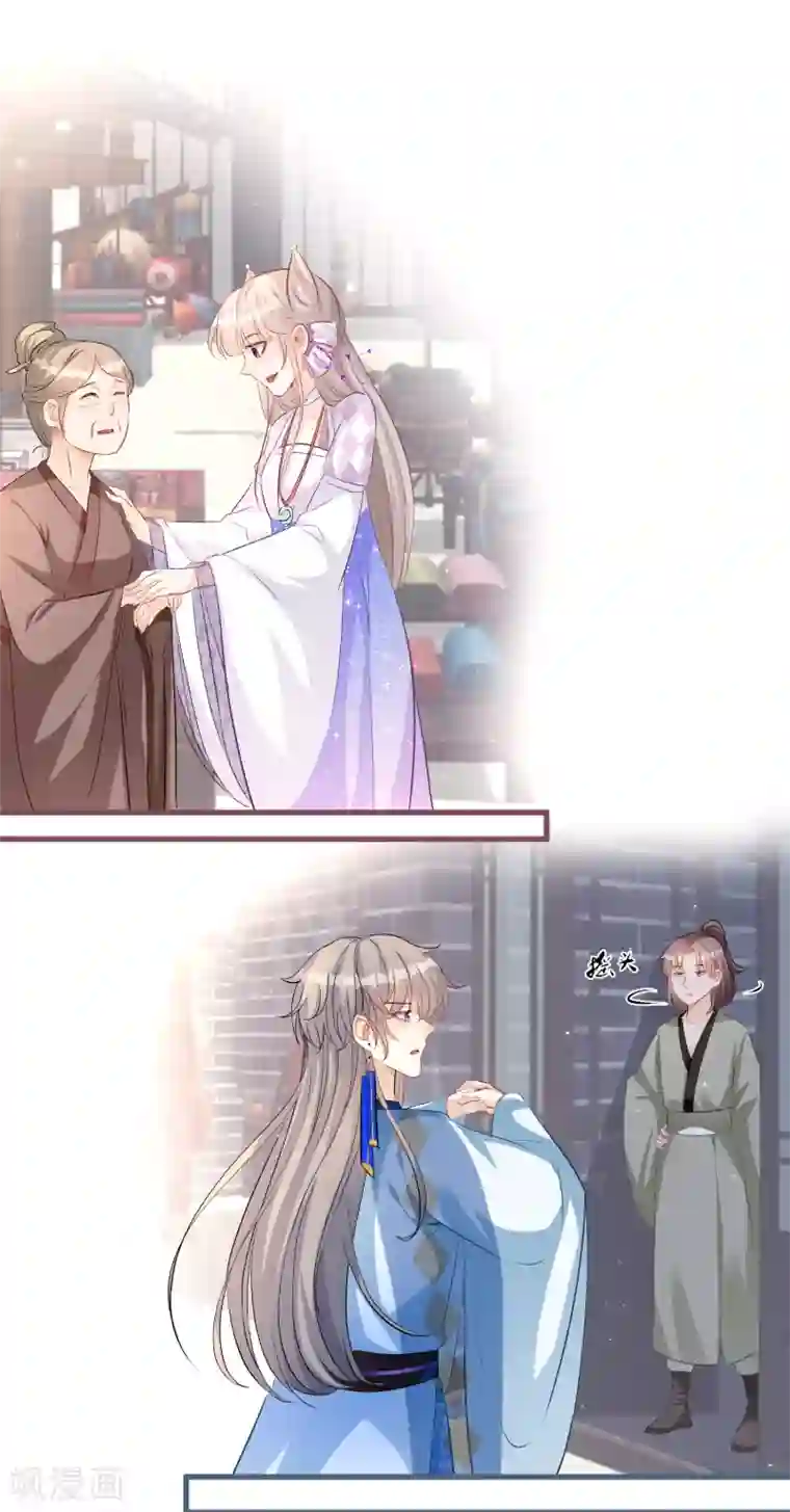 穿越到春秋男校当团宠第74话 捉妖？