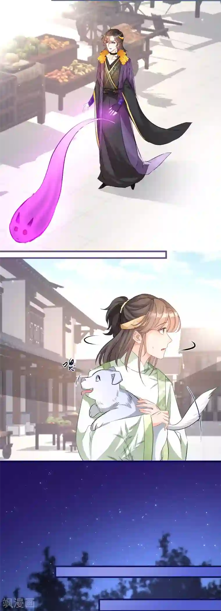 穿越到春秋男校当团宠第74话 捉妖？