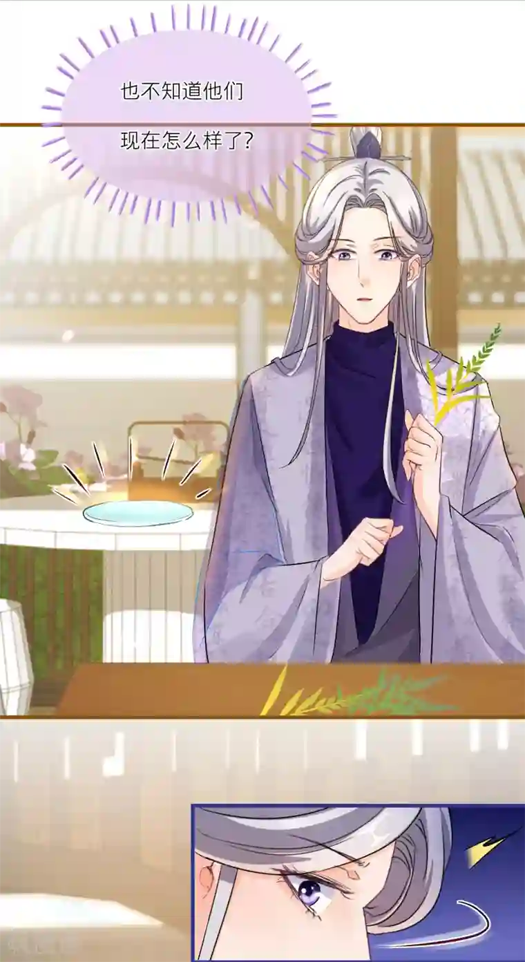 穿越到春秋男校当团宠第74话 捉妖？