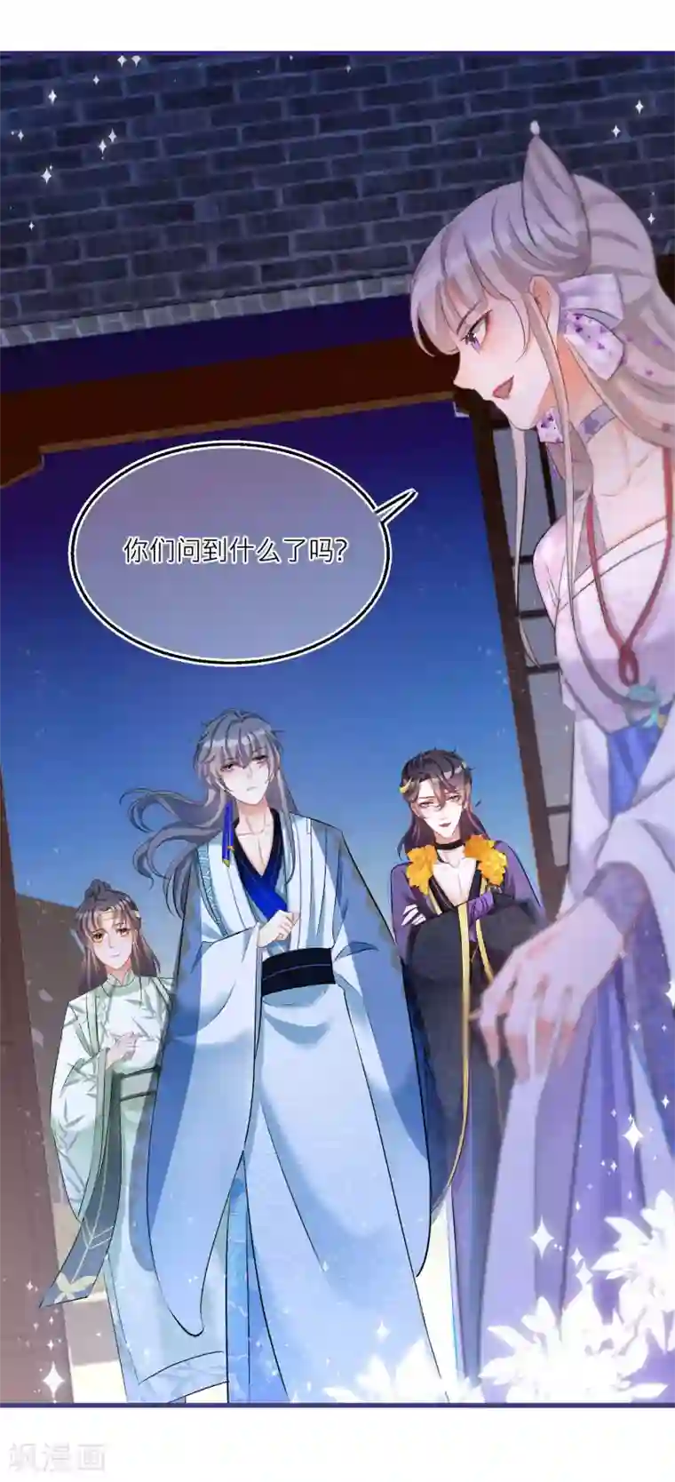 穿越到春秋男校当团宠第74话 捉妖？
