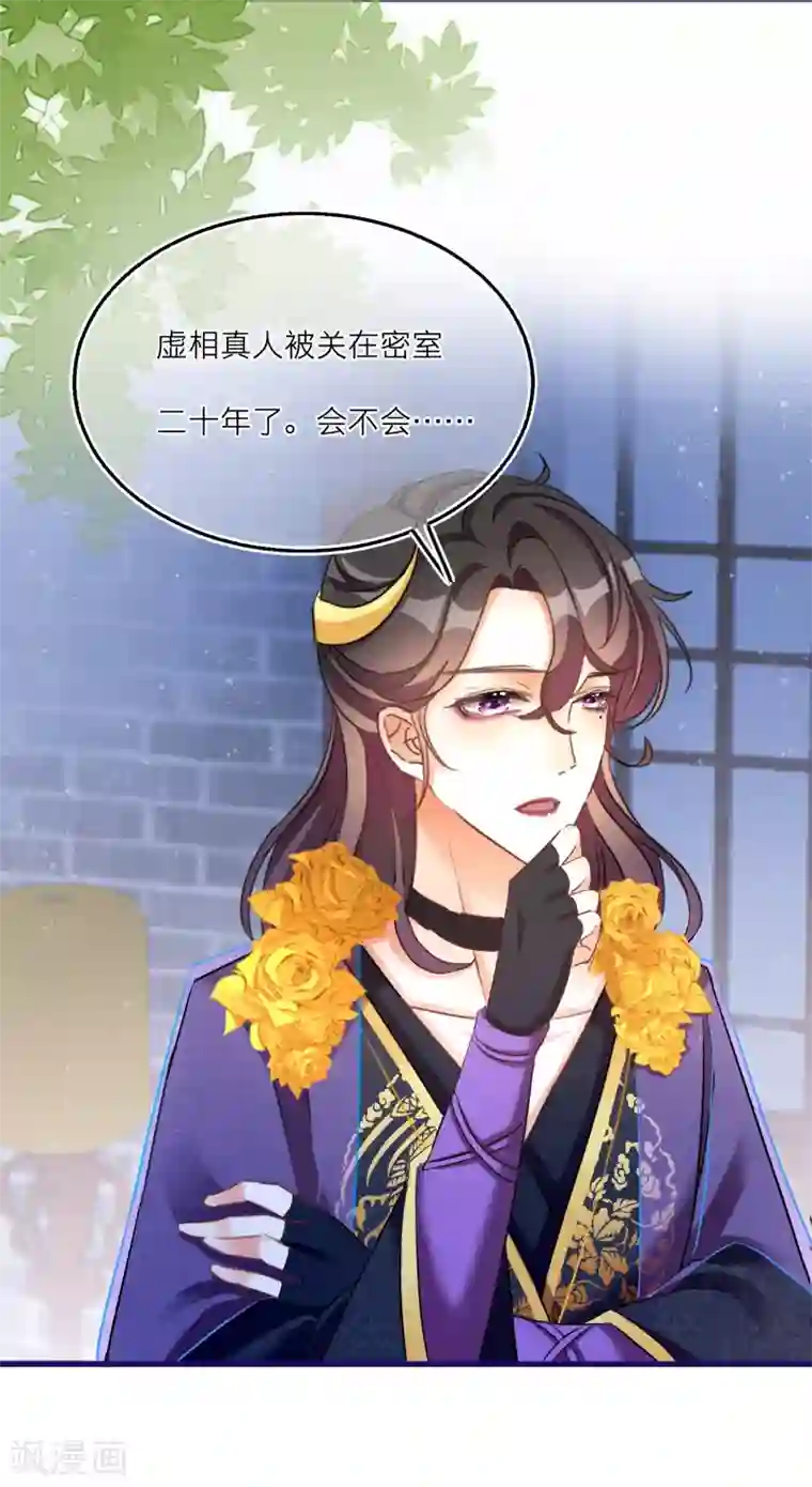 穿越到春秋男校当团宠第74话 捉妖？