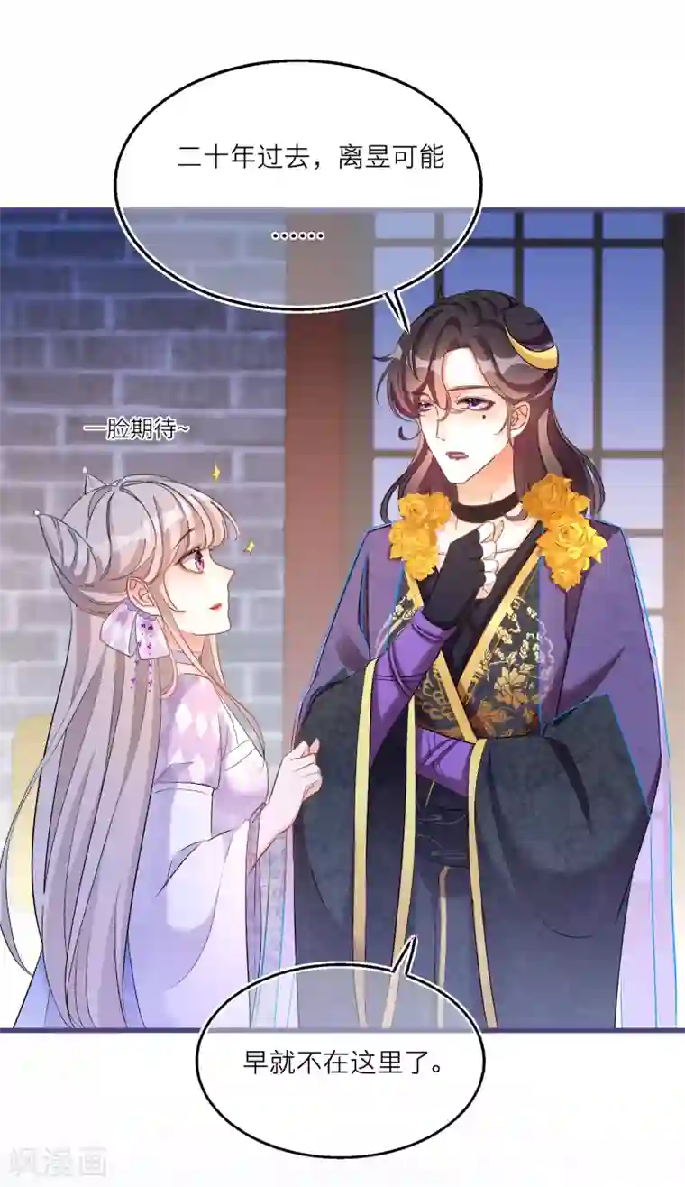 穿越到春秋男校当团宠第74话 捉妖？