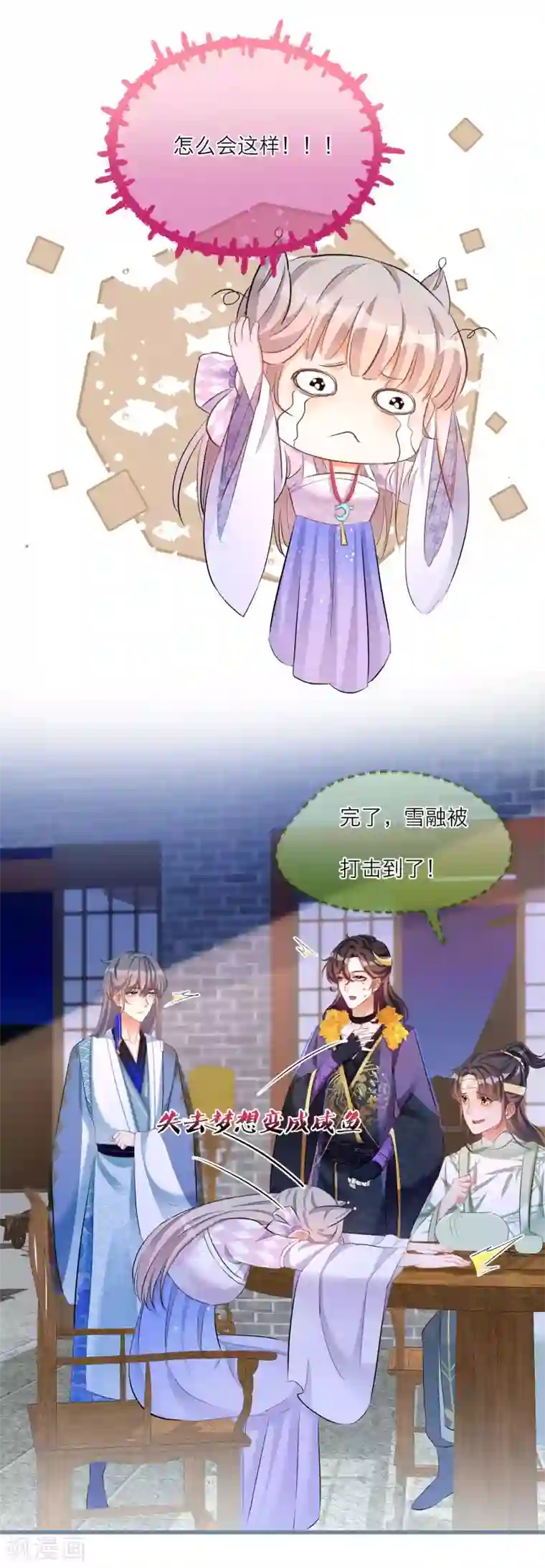 穿越到春秋男校当团宠第74话 捉妖？