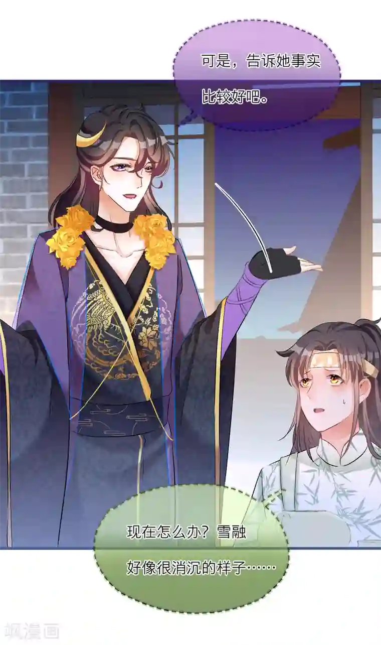 穿越到春秋男校当团宠第74话 捉妖？