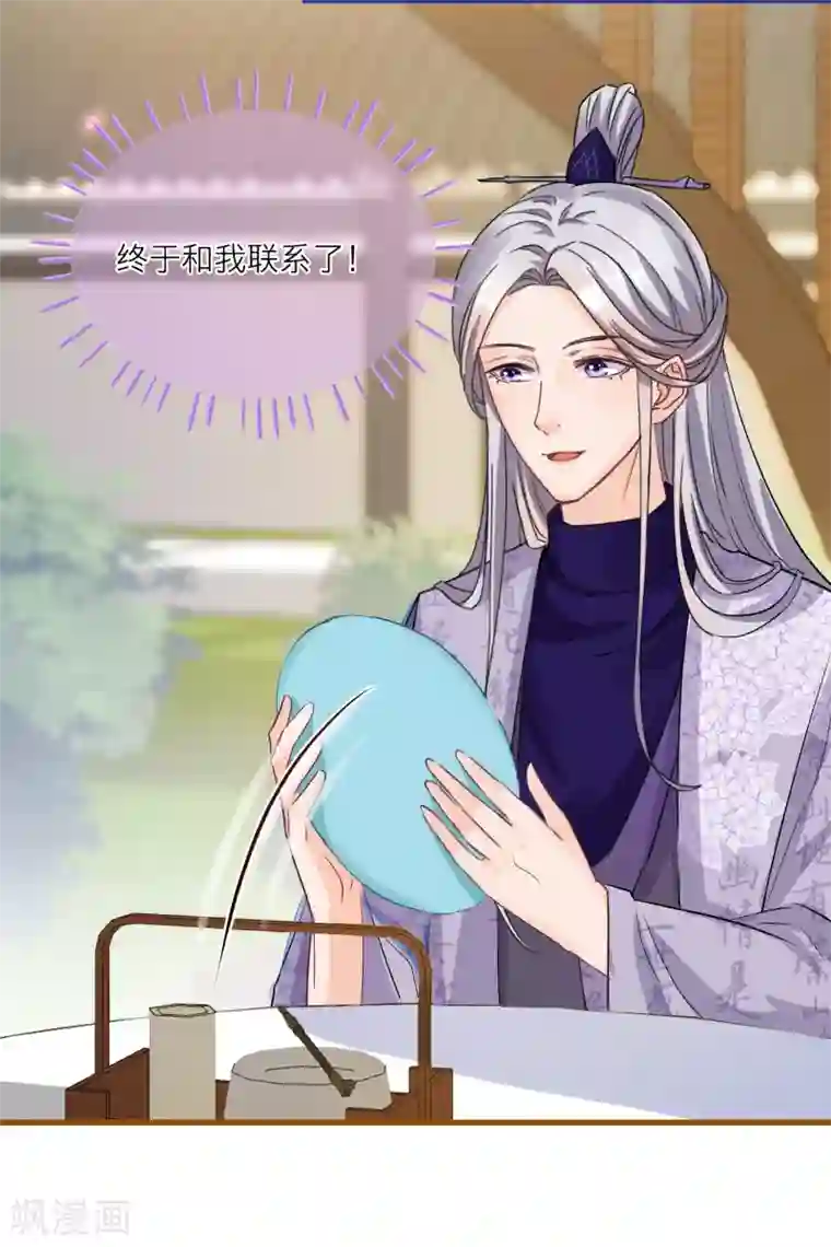 穿越到春秋男校当团宠第74话 捉妖？