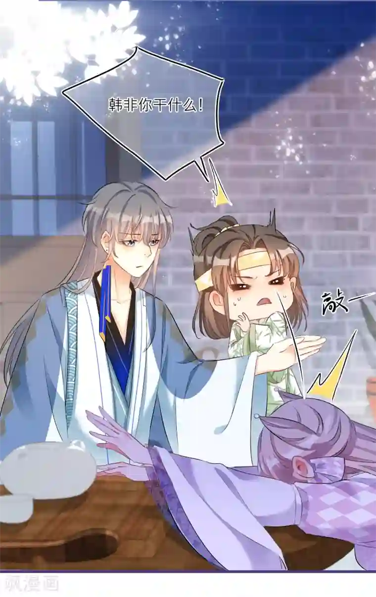 穿越到春秋男校当团宠第74话 捉妖？