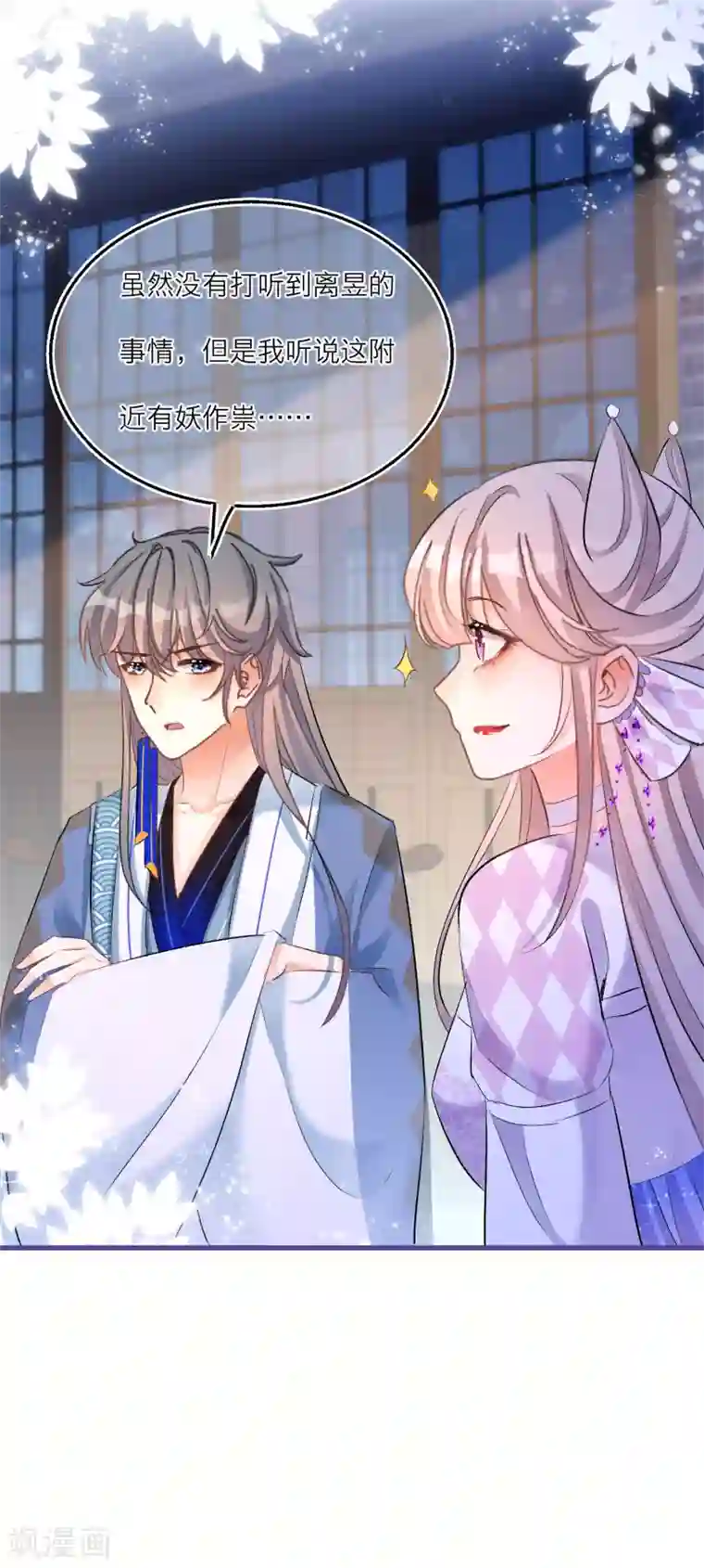 穿越到春秋男校当团宠第74话 捉妖？