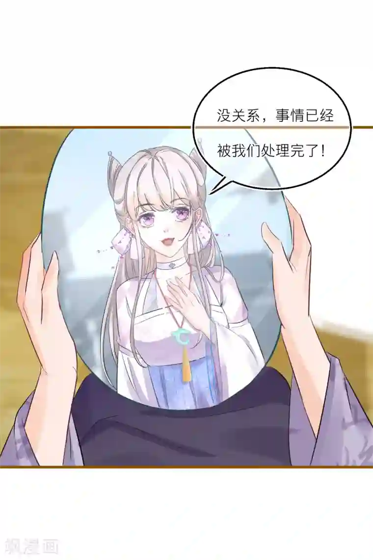穿越到春秋男校当团宠第74话 捉妖？