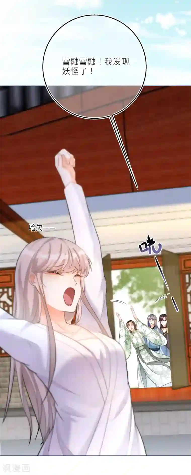 穿越到春秋男校当团宠第75话 你是不是喜欢我