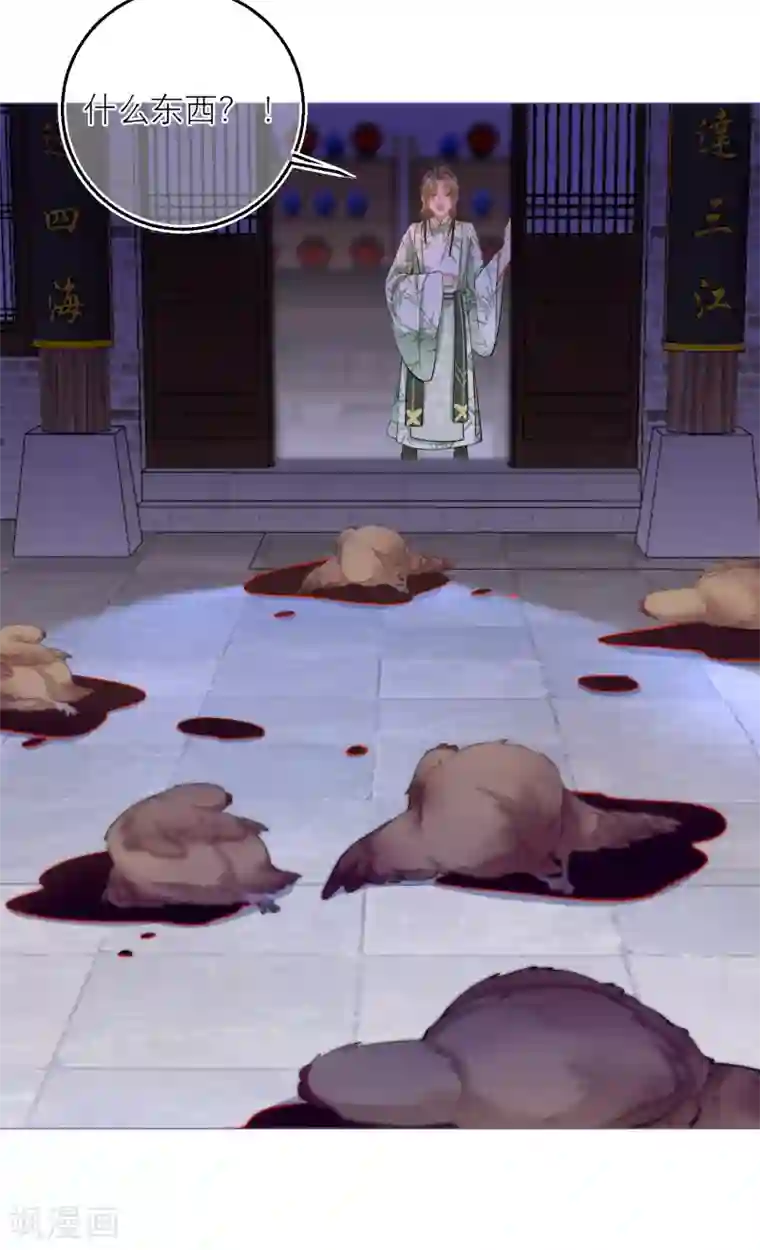 穿越到春秋男校当团宠第75话 你是不是喜欢我