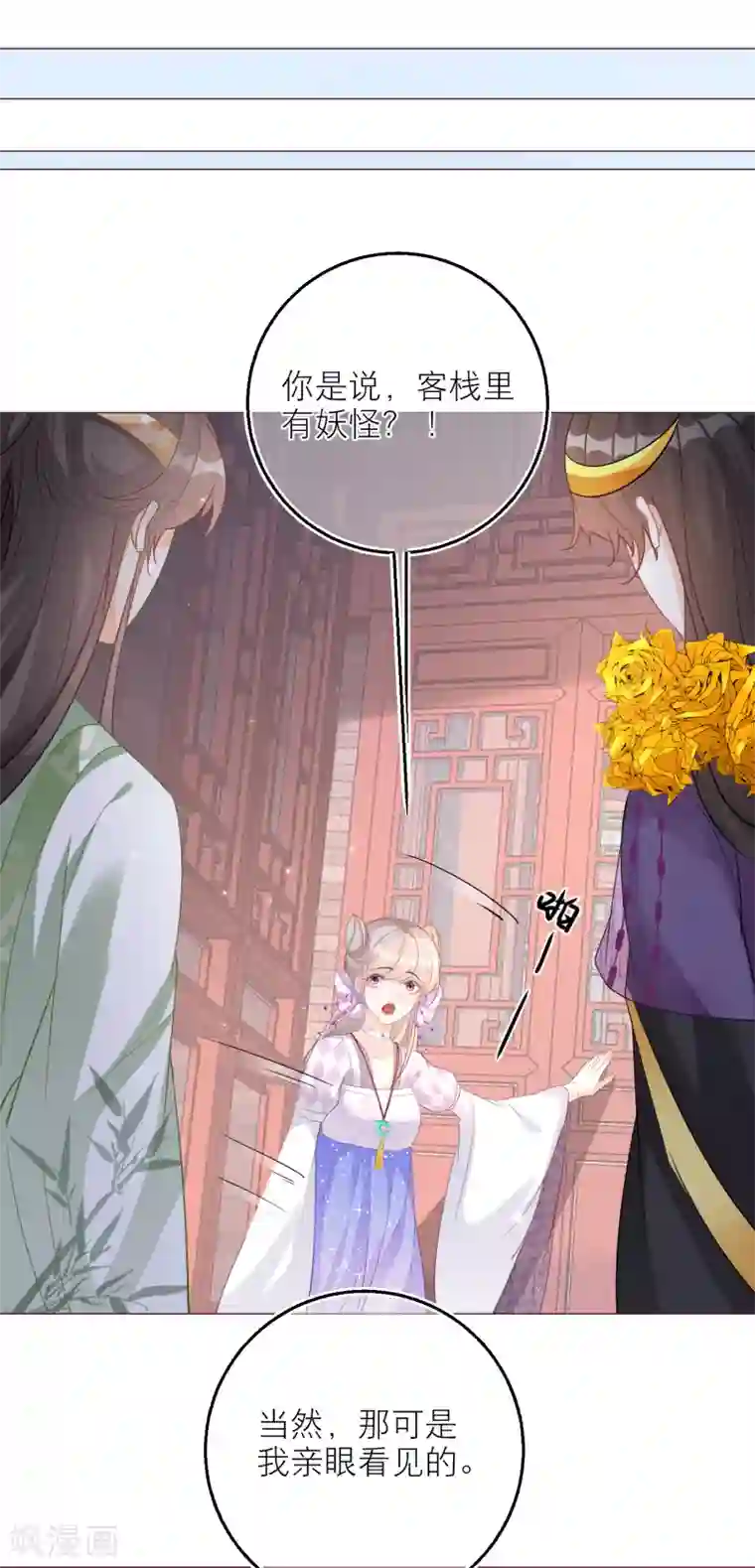 穿越到春秋男校当团宠第75话 你是不是喜欢我