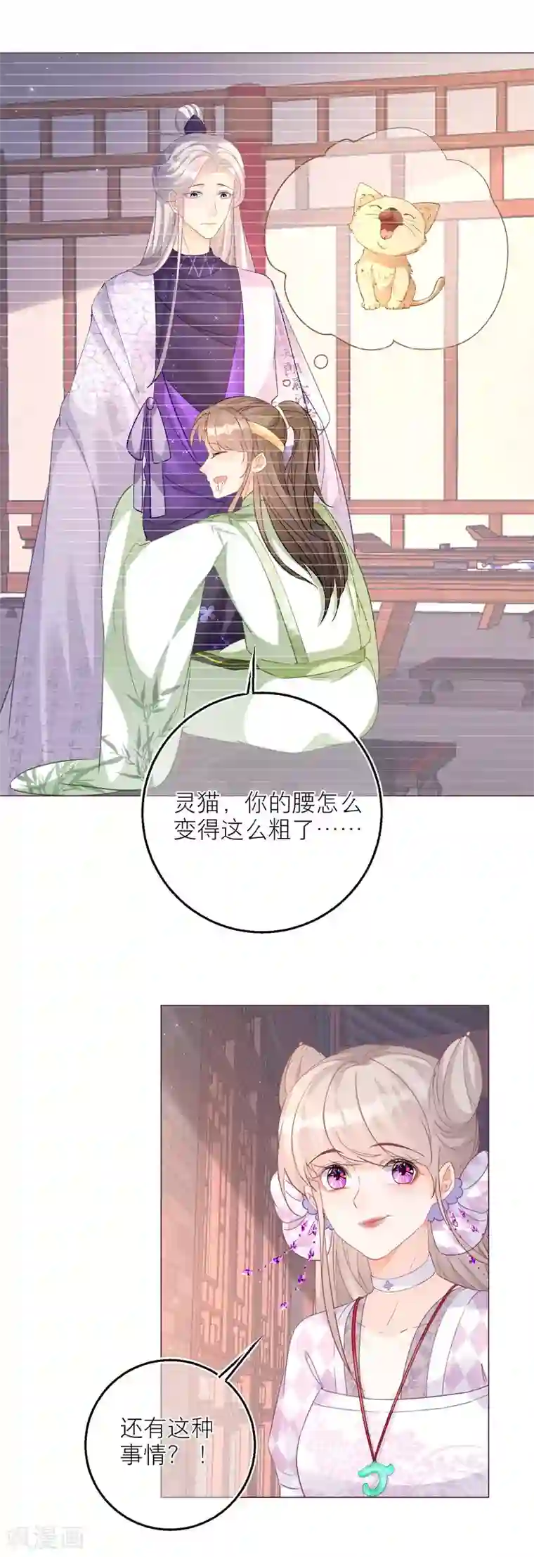 穿越到春秋男校当团宠第75话 你是不是喜欢我