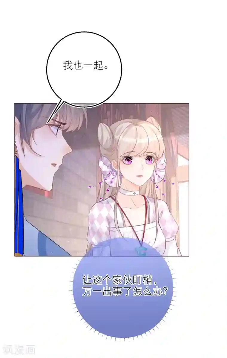 穿越到春秋男校当团宠第75话 你是不是喜欢我