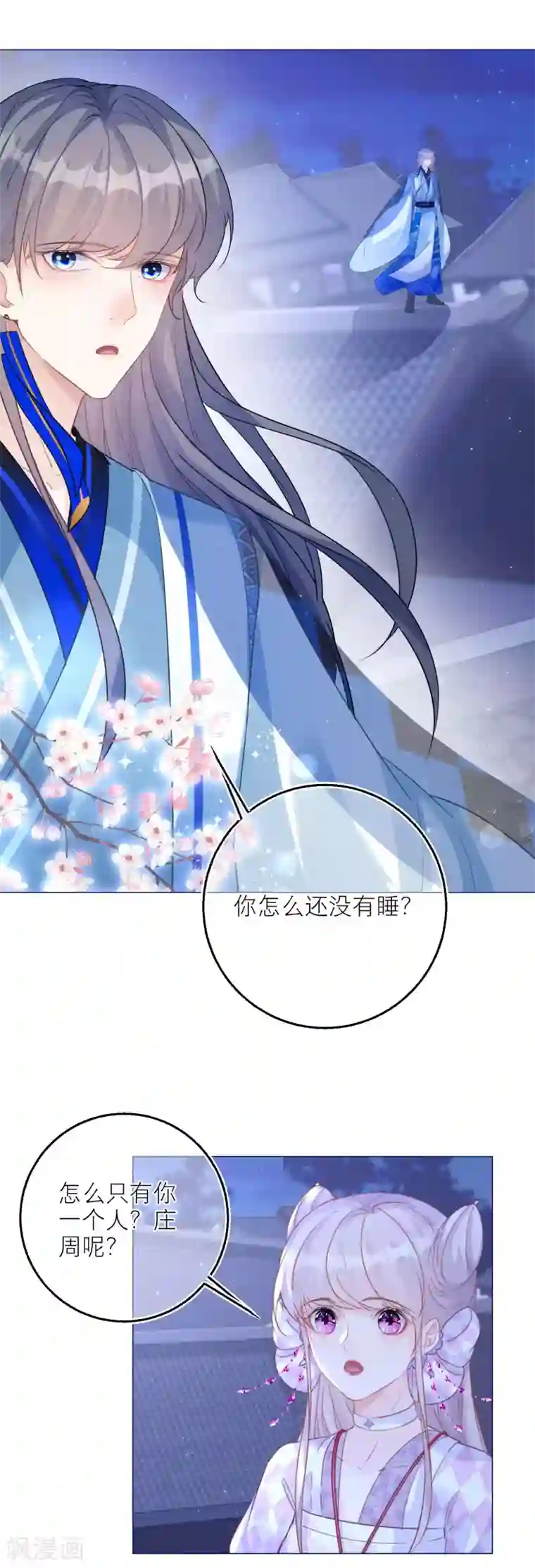 穿越到春秋男校当团宠第75话 你是不是喜欢我