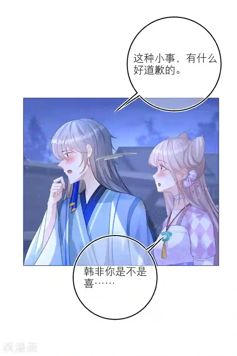 穿越到春秋男校当团宠第75话 你是不是喜欢我