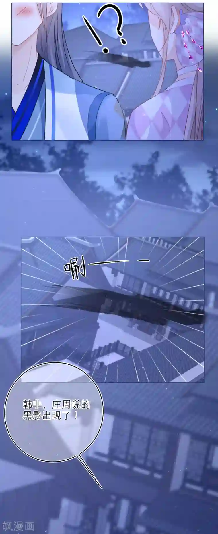 穿越到春秋男校当团宠第75话 你是不是喜欢我