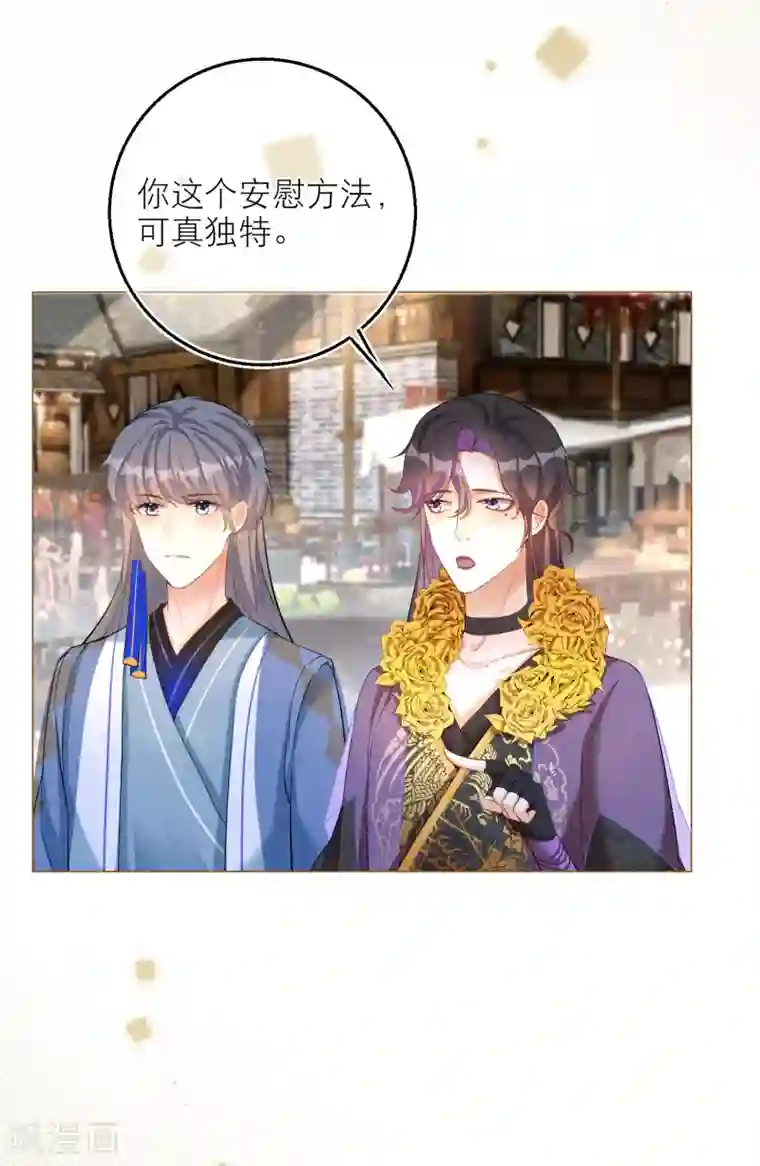 穿越到春秋男校当团宠第75话 你是不是喜欢我