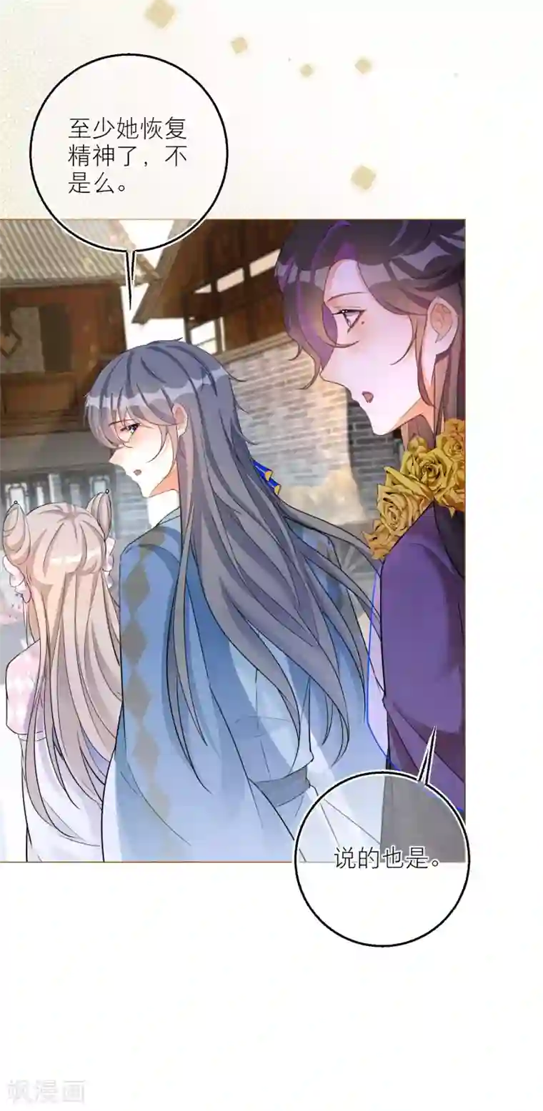 穿越到春秋男校当团宠第75话 你是不是喜欢我