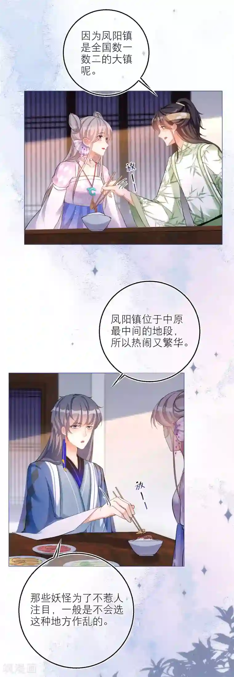 穿越到春秋男校当团宠第75话 你是不是喜欢我