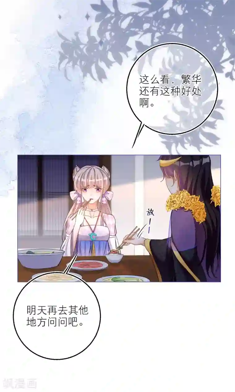 穿越到春秋男校当团宠第75话 你是不是喜欢我