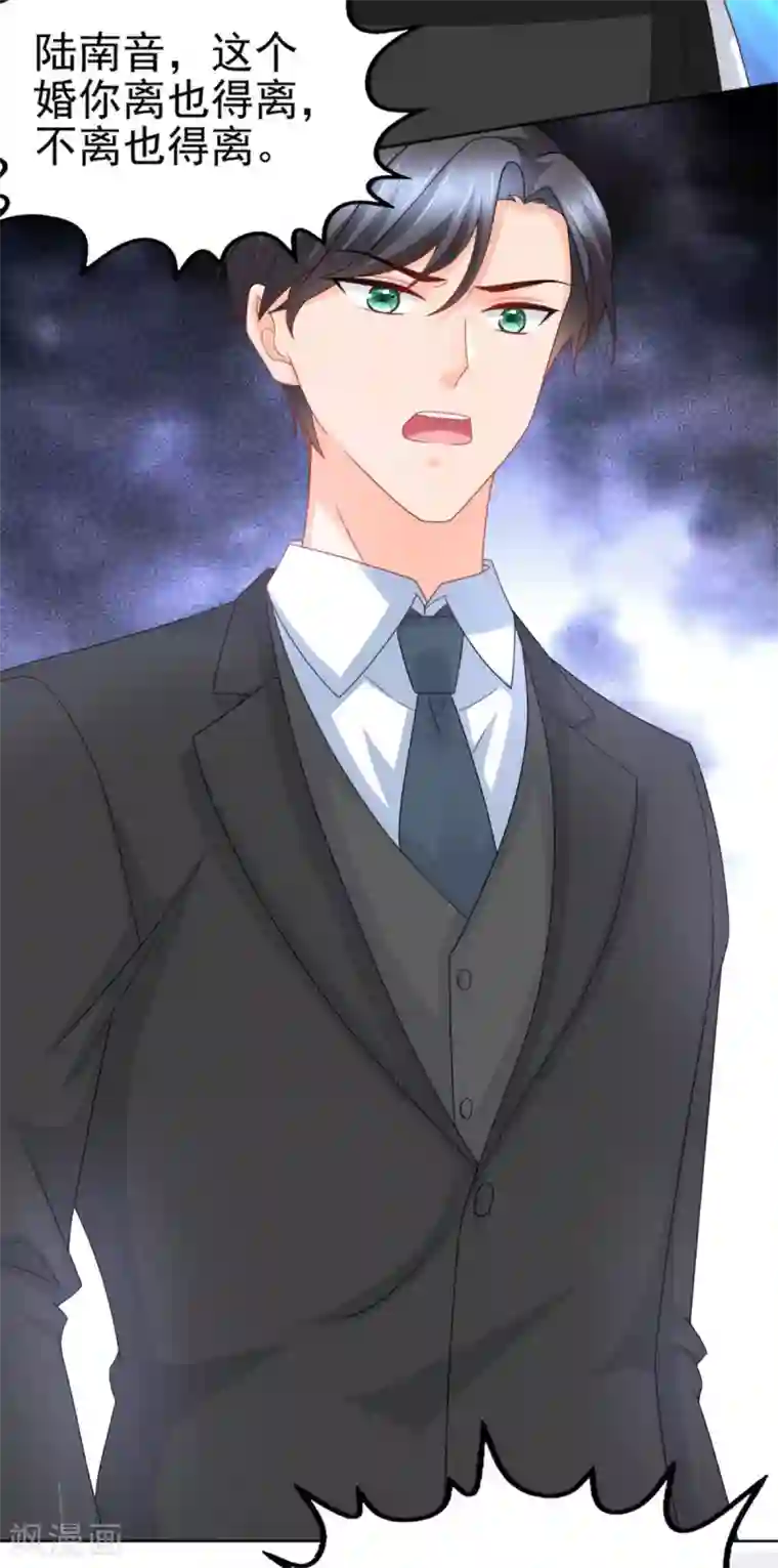 致命媚妻：总裁要复婚第21话 无“家”可归