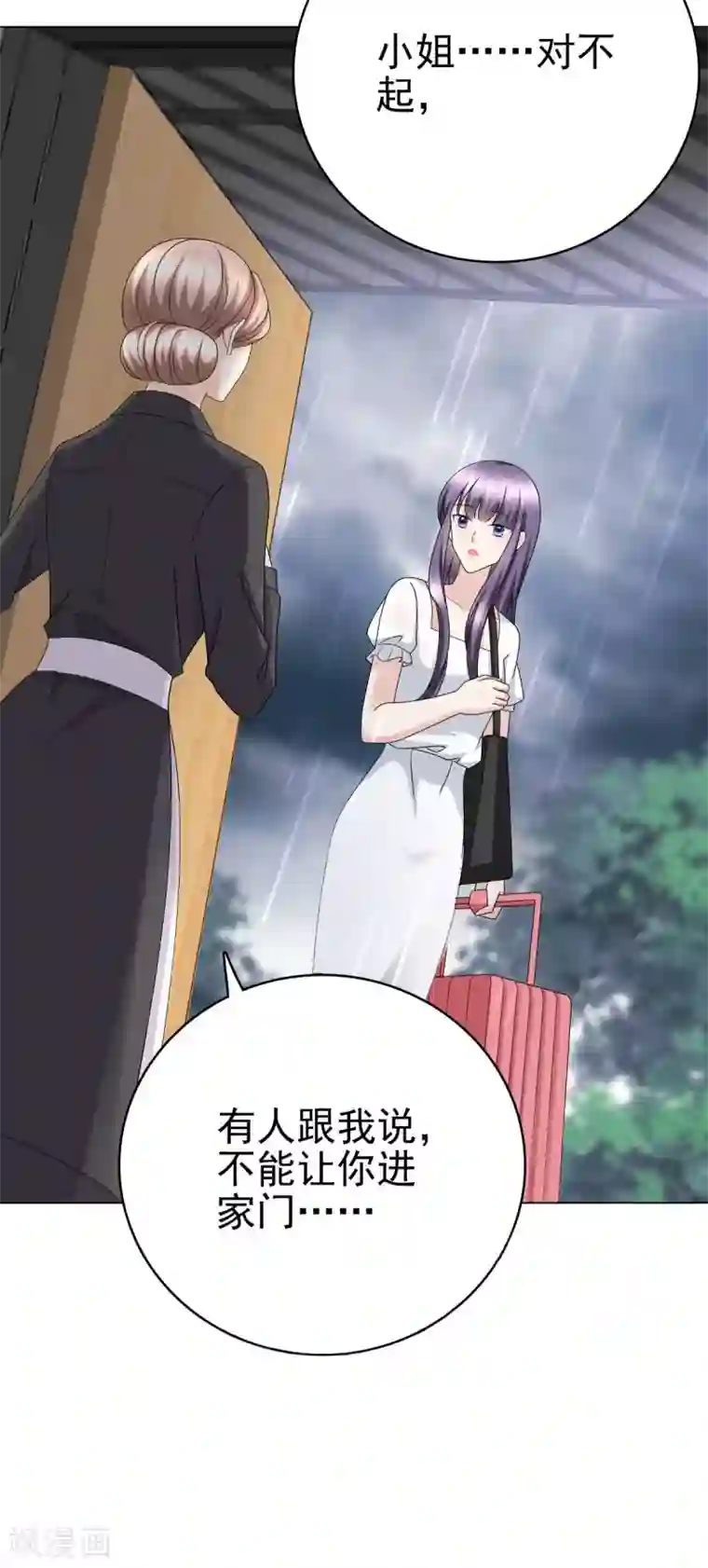 致命媚妻：总裁要复婚第21话 无“家”可归