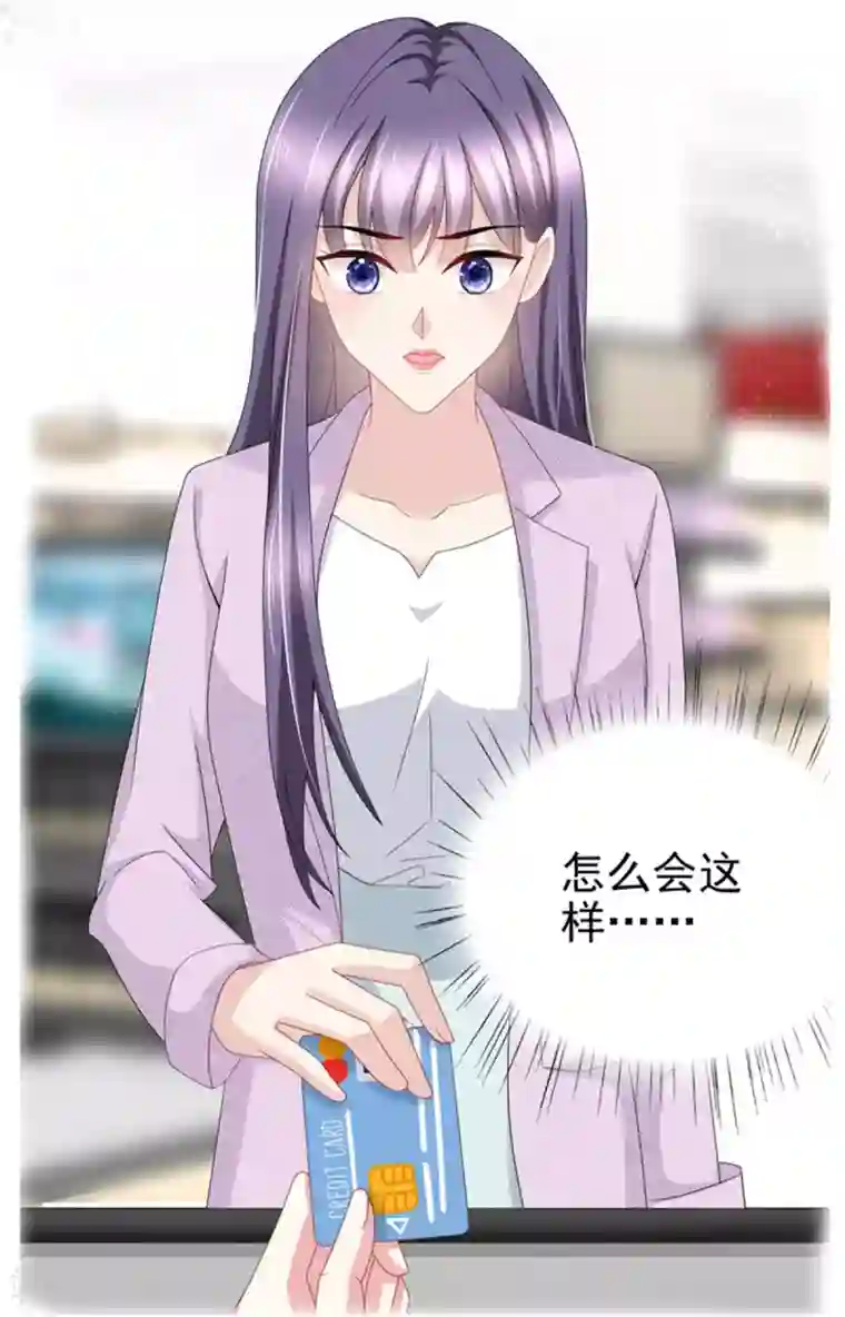 致命媚妻：总裁要复婚第21话 无“家”可归