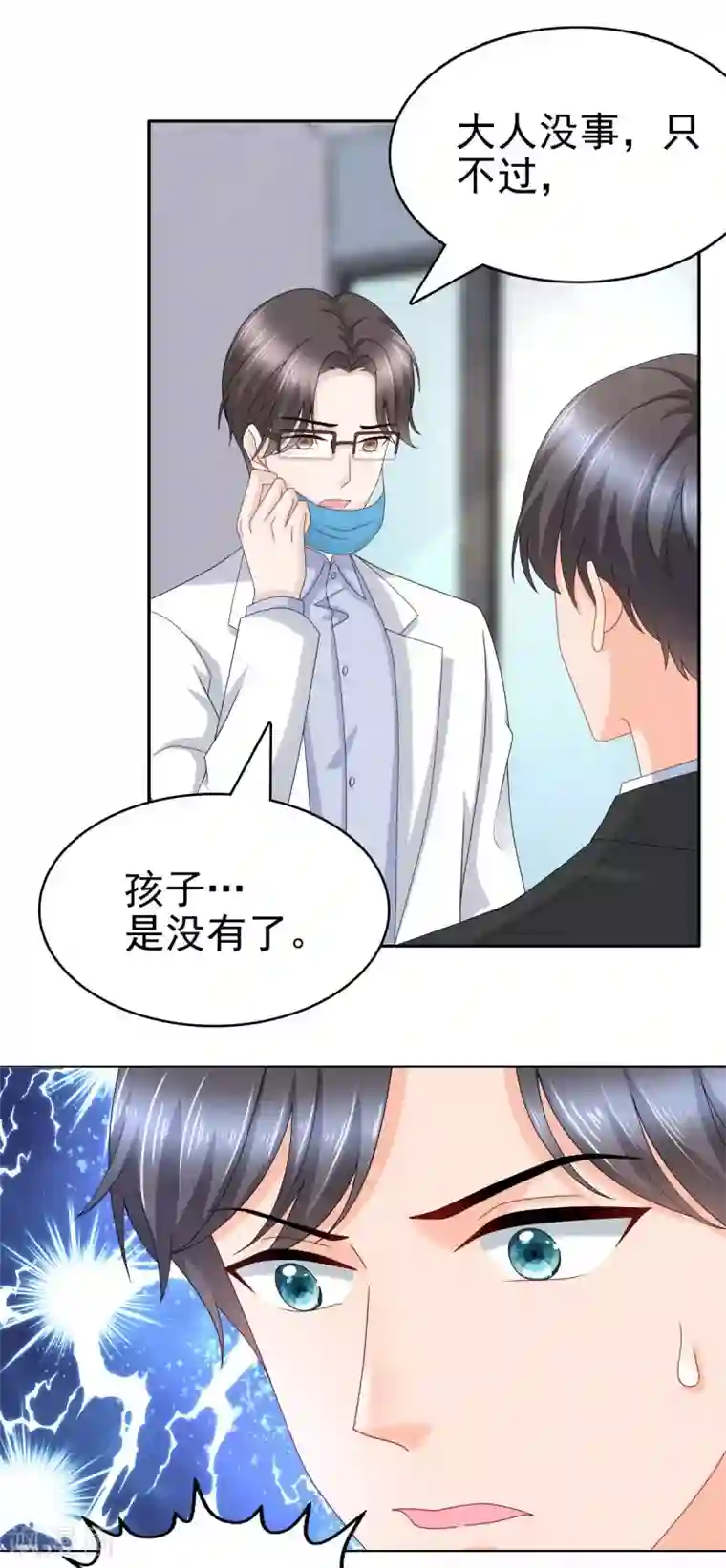 致命媚妻：总裁要复婚第21话 无“家”可归