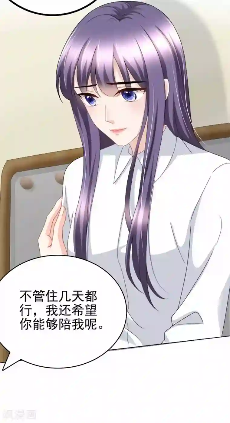 致命媚妻：总裁要复婚第22话 “绝路”还是“求饶”