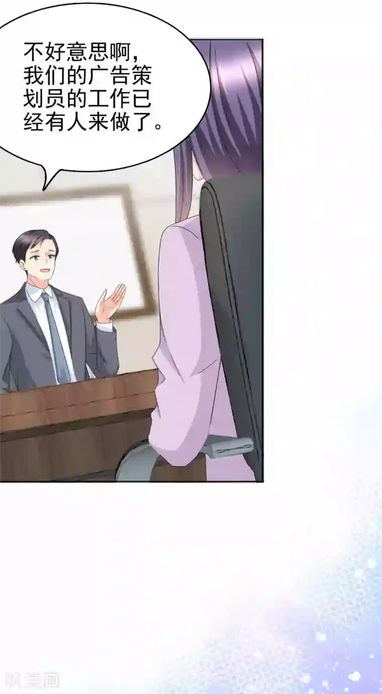 致命媚妻：总裁要复婚第22话 “绝路”还是“求饶”