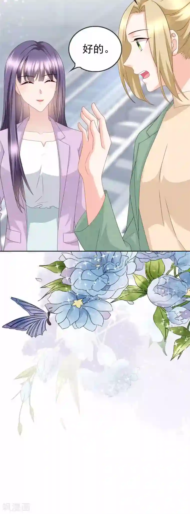 致命媚妻：总裁要复婚第22话 “绝路”还是“求饶”