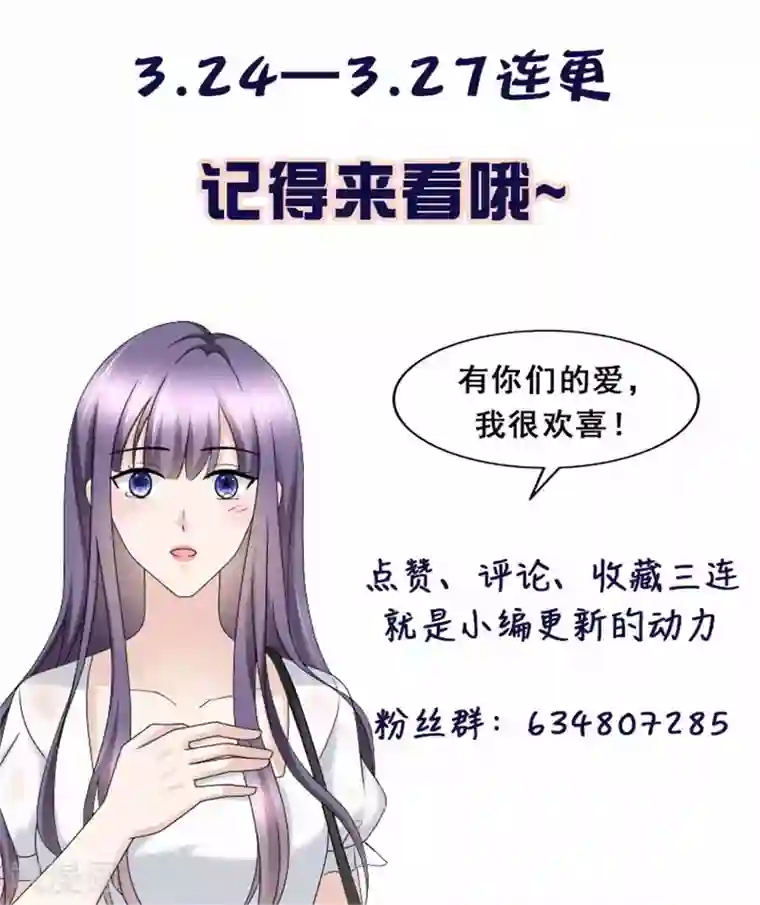 致命媚妻：总裁要复婚第22话 “绝路”还是“求饶”