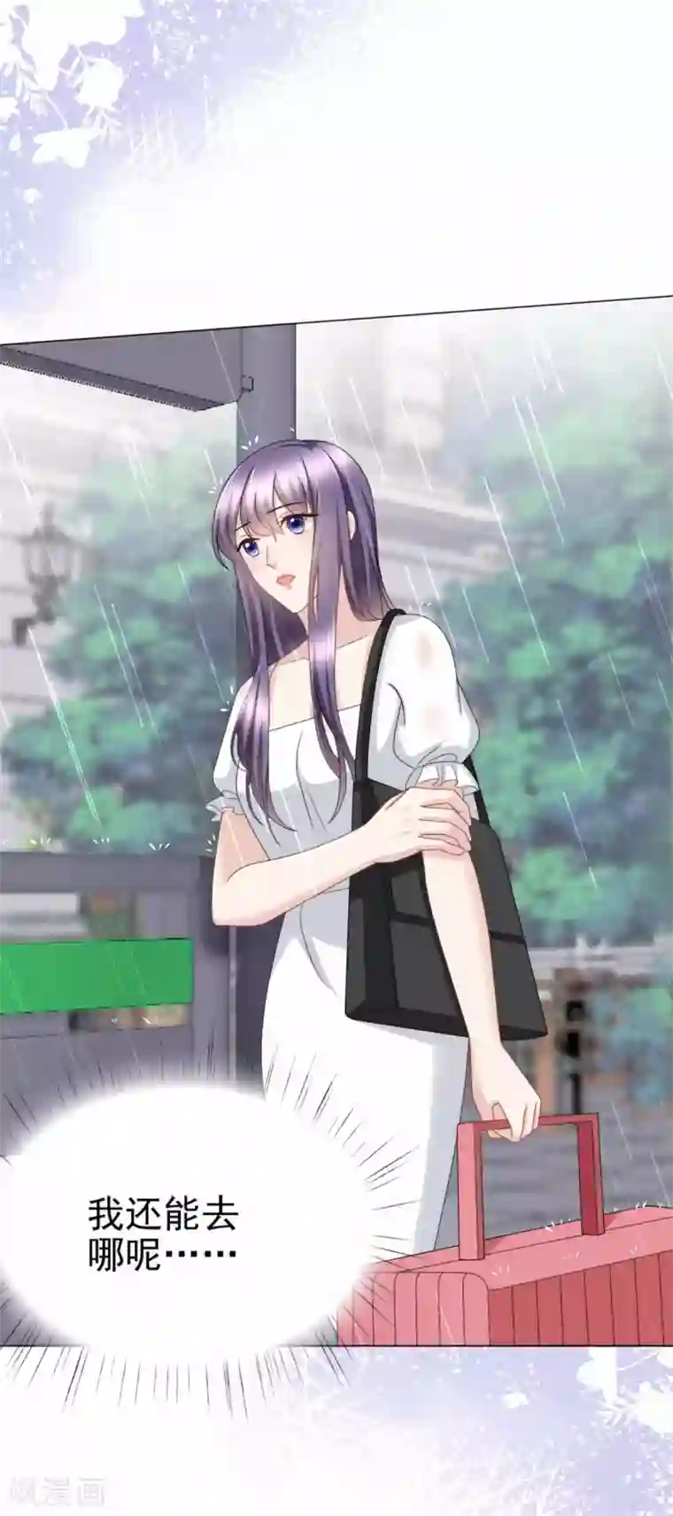 致命媚妻：总裁要复婚第22话 “绝路”还是“求饶”