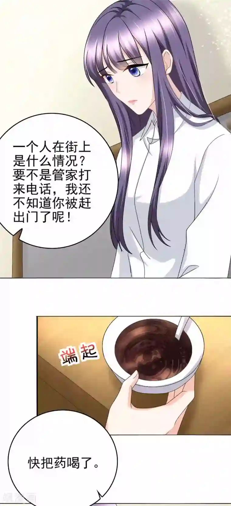 致命媚妻：总裁要复婚第22话 “绝路”还是“求饶”