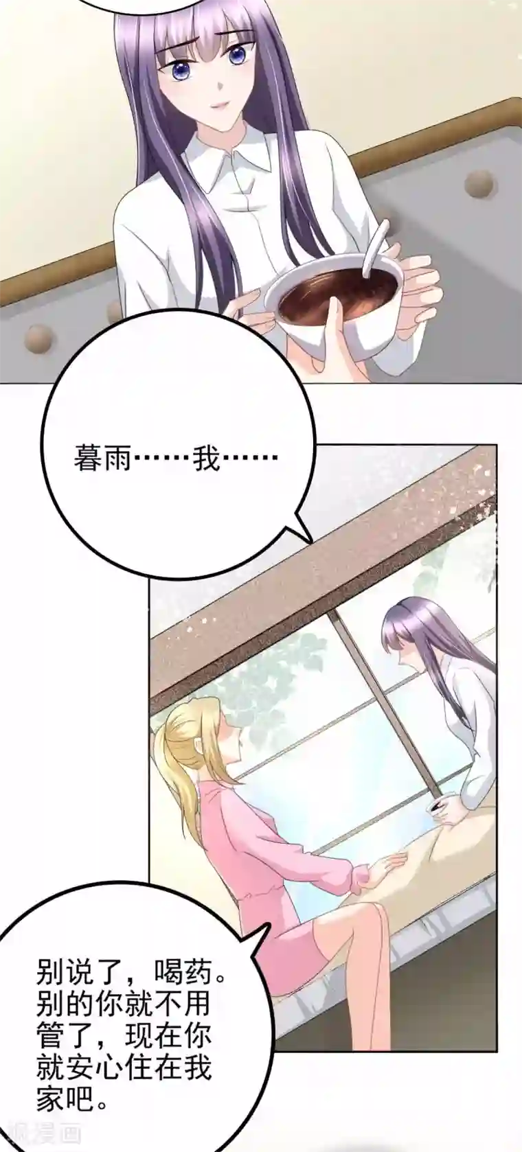 致命媚妻：总裁要复婚第22话 “绝路”还是“求饶”