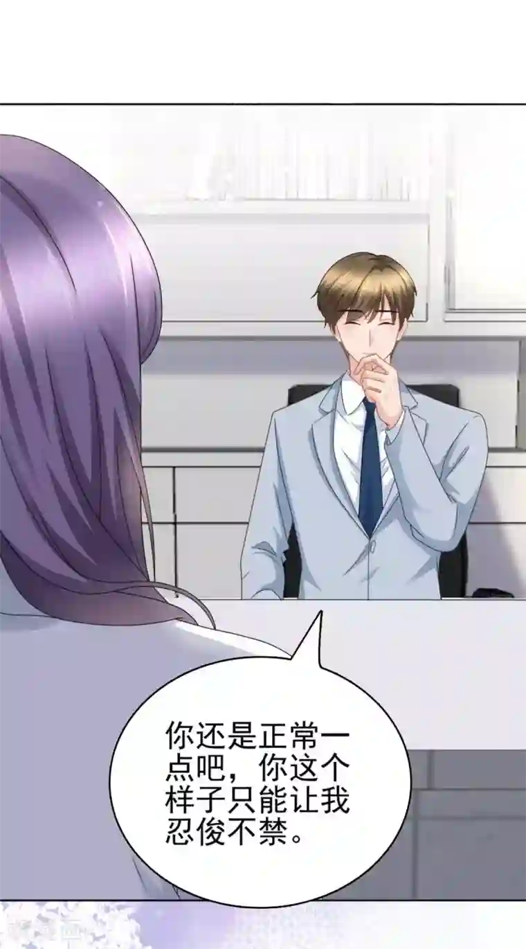 致命媚妻：总裁要复婚第23话 他的温暖