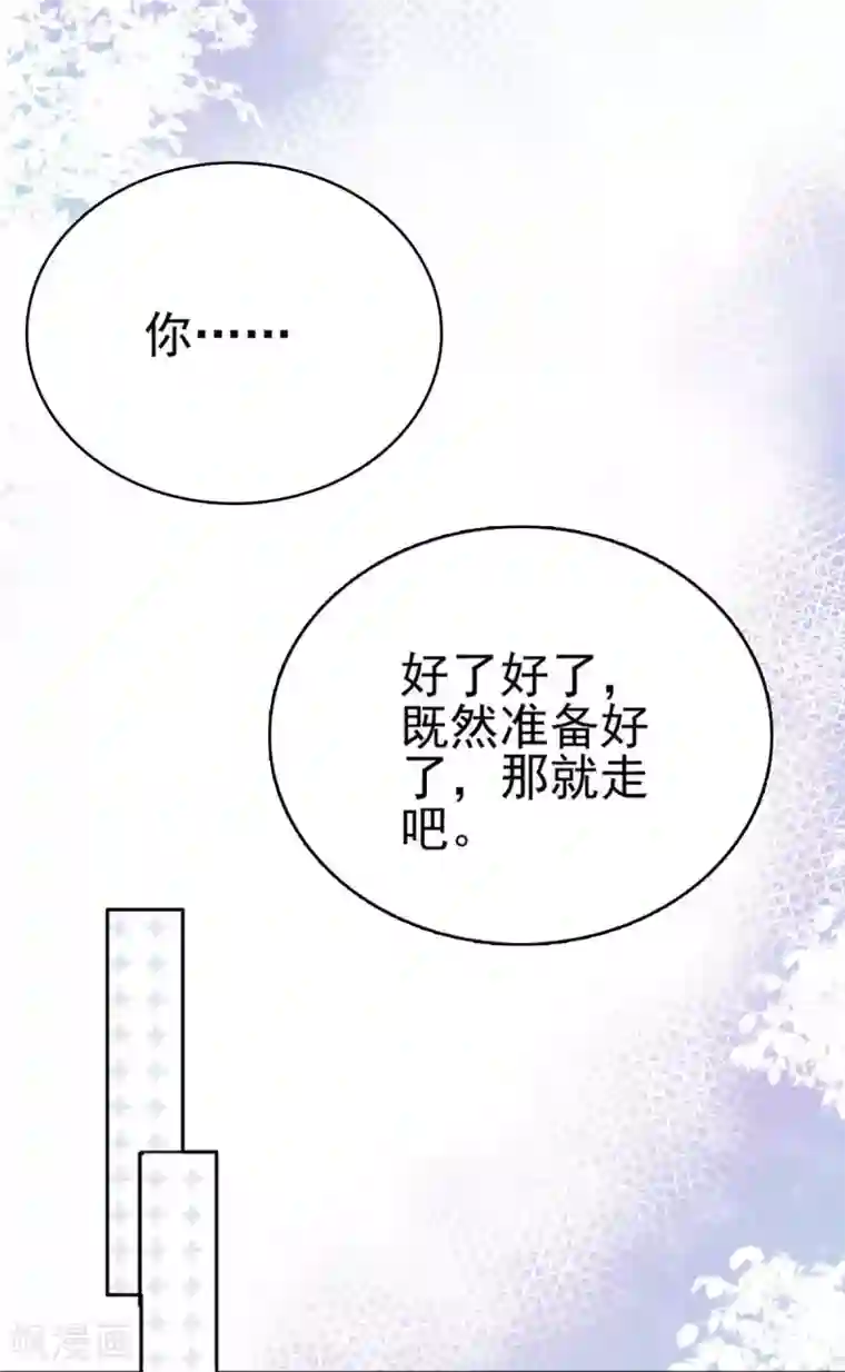 致命媚妻：总裁要复婚第23话 他的温暖