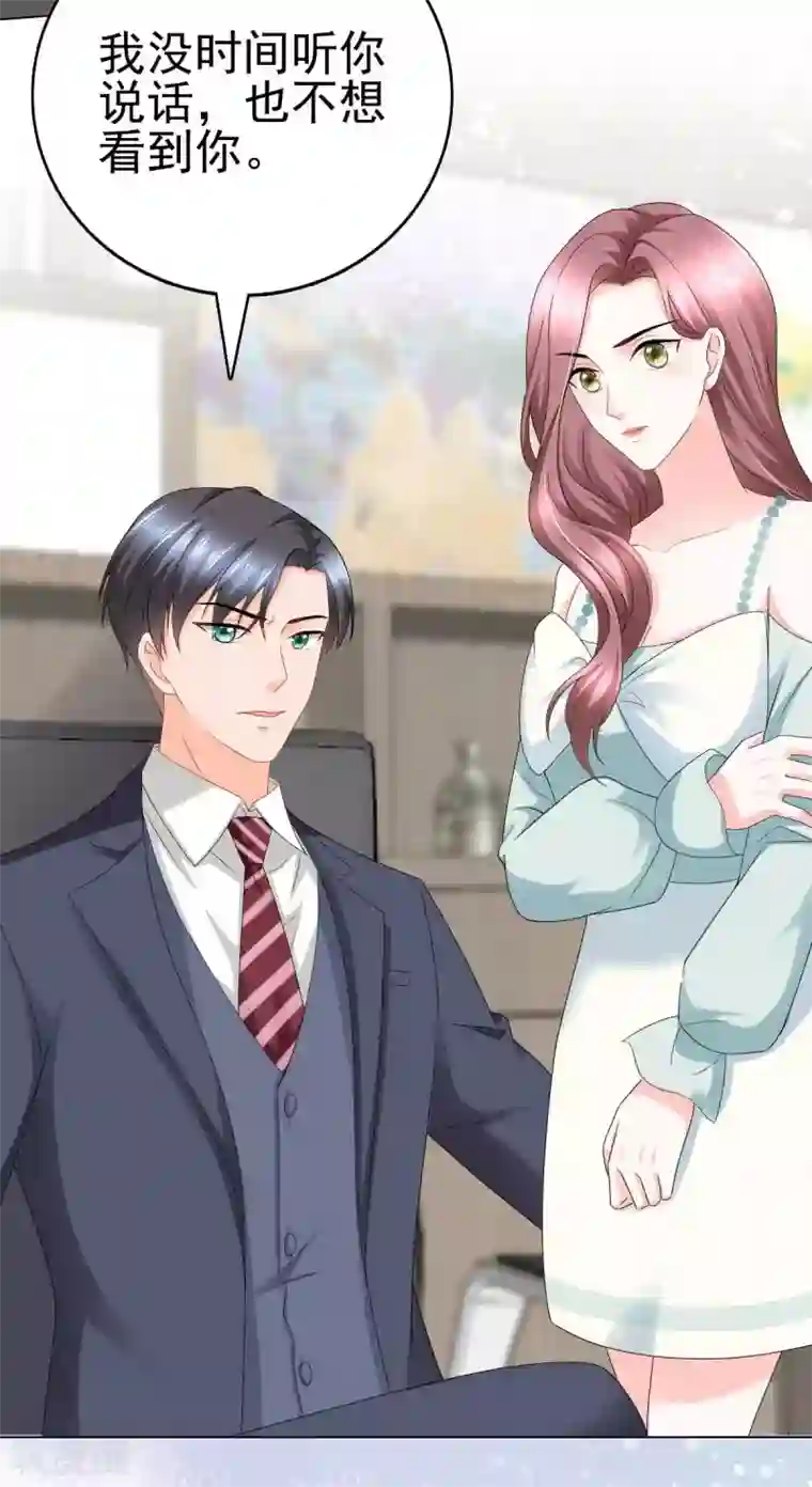 致命媚妻：总裁要复婚第23话 他的温暖