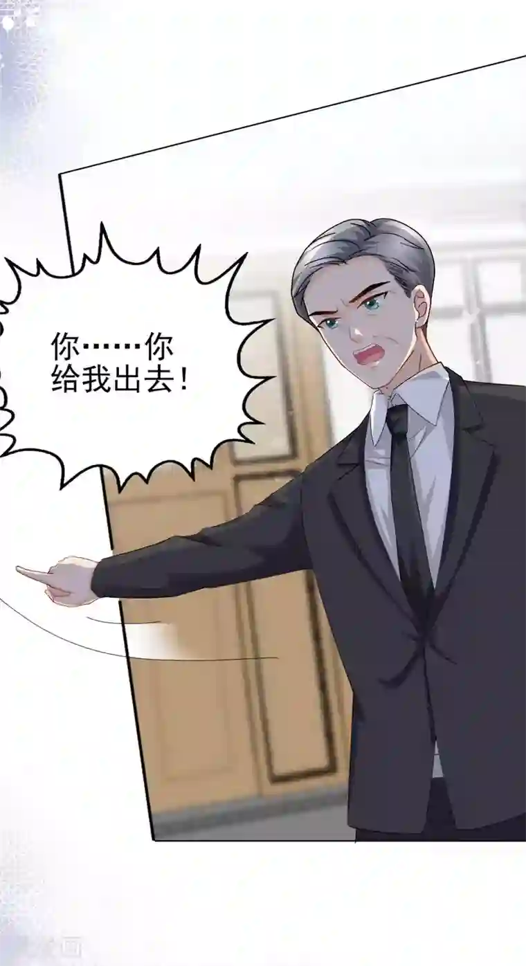 致命媚妻：总裁要复婚番外1 缘起