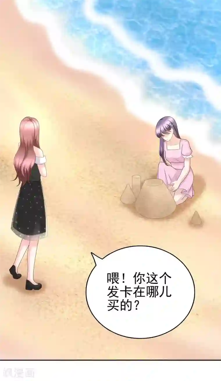 致命媚妻：总裁要复婚番外1 缘起