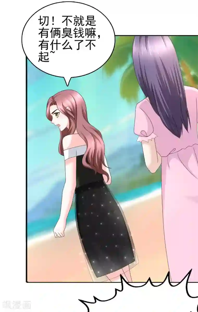 致命媚妻：总裁要复婚番外1 缘起