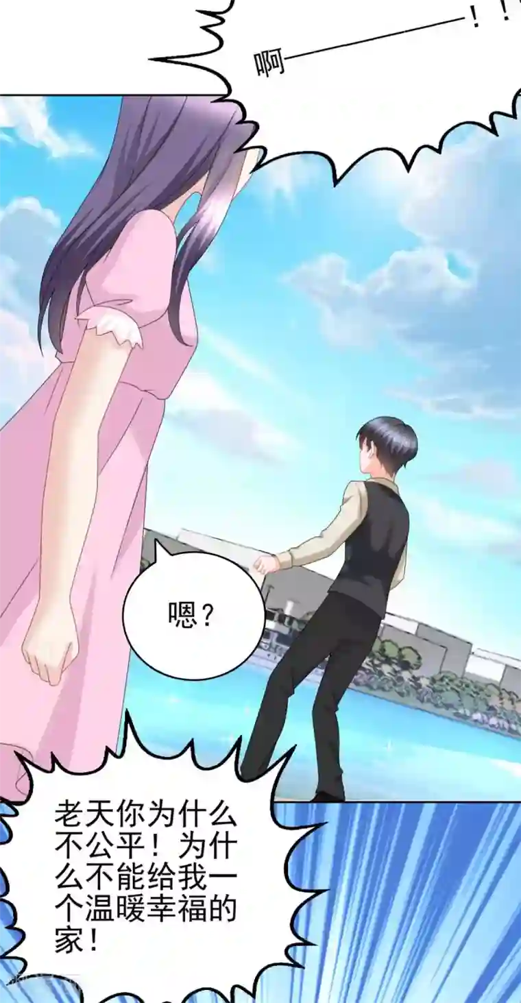 致命媚妻：总裁要复婚番外1 缘起