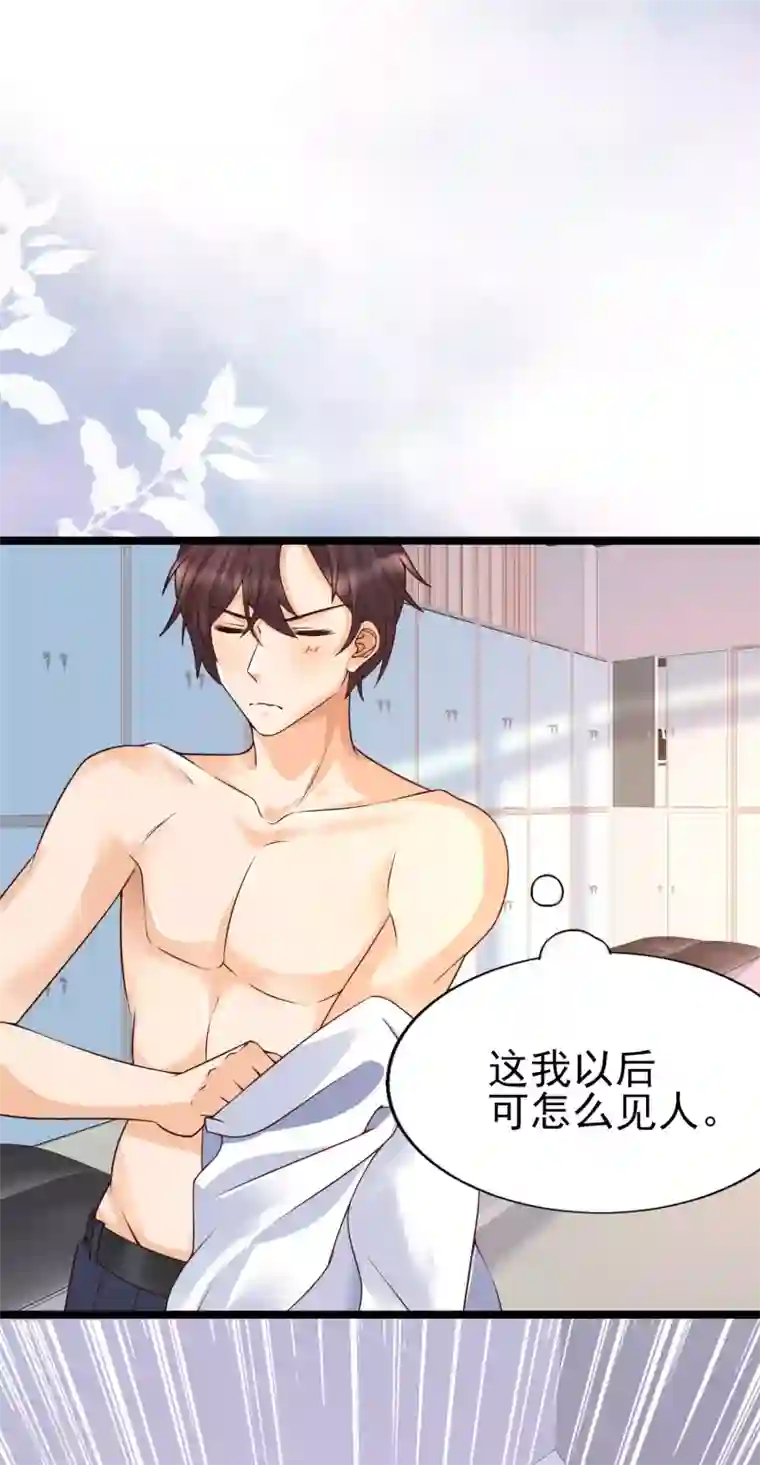 女神带我当学霸第26话 确定不是在玩儿我？